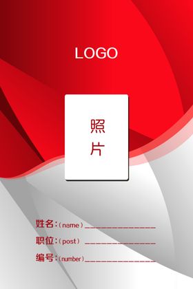 会议工作证工作证设计工作证