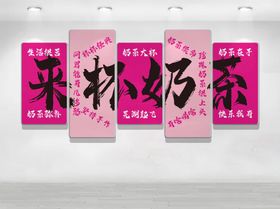 来杯奶茶