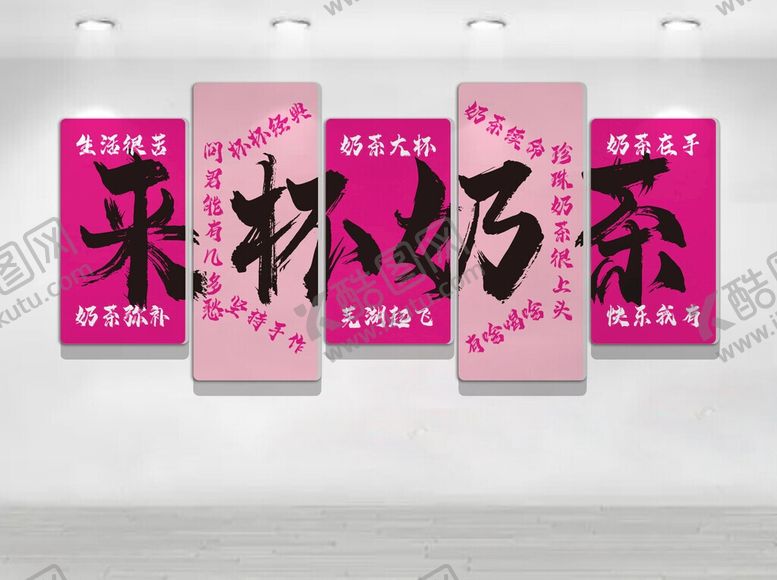 编号：88858206041618411148【酷图网】源文件下载-来杯奶茶