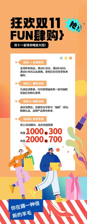 双11活动易拉宝