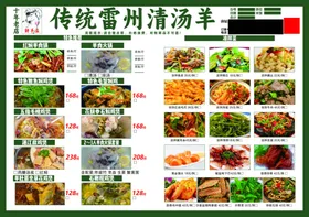 火锅菜单