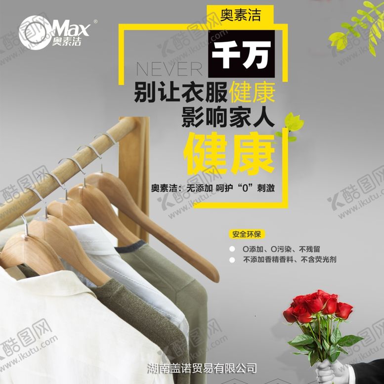 编号：13272809210455481260【酷图网】源文件下载-广告海报