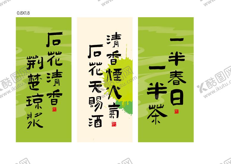 编号：51761112051011217611【酷图网】源文件下载-春季氛围挂布