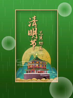 清明节中国风水墨风促销
