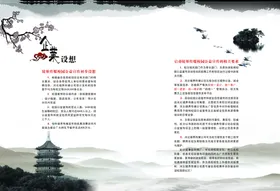 公司文化名人名言发展历程励志标语集团