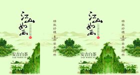 安吉白茶包装礼盒封面