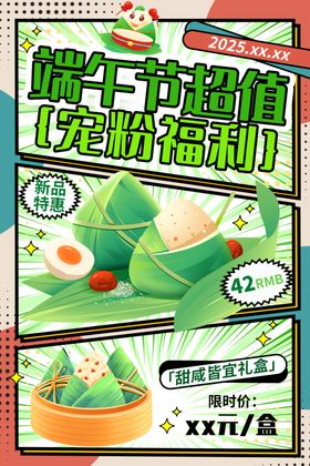 端午节活动