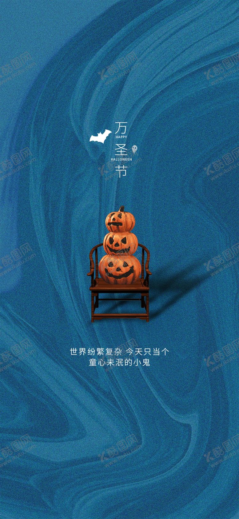 编号：12801812090038157898【酷图网】源文件下载-万圣节