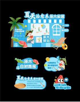 你好夏天门楼夏季美陈夏季氛围