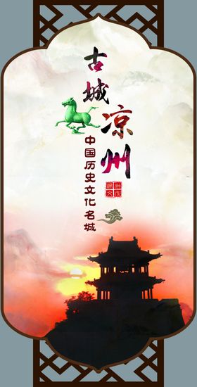 凉州半台戏
