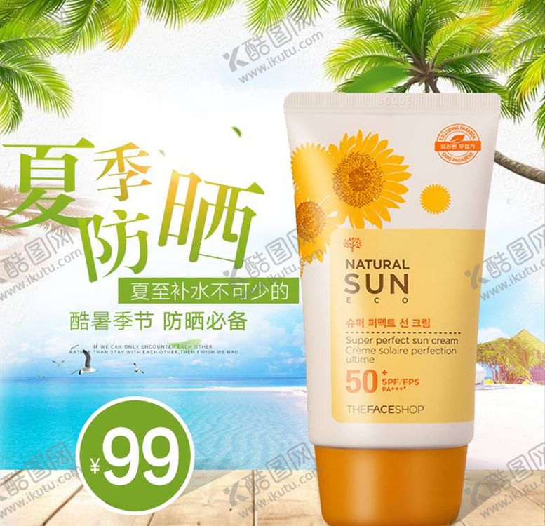编号：98959904172002114255【酷图网】源文件下载-化妆品主图