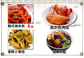成都小吃