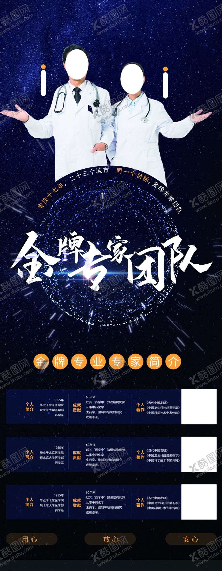 编号：89586303302018013673【酷图网】源文件下载-金牌专家团队