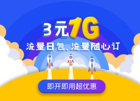 流日包广告图