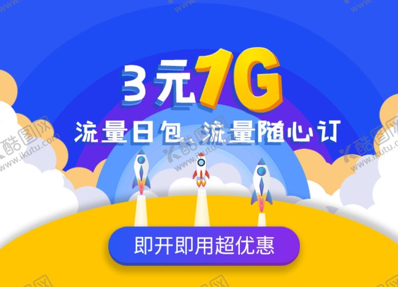 编号：73915405141903359510【酷图网】源文件下载-流日包广告图