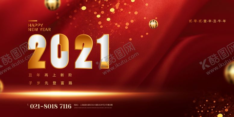 编号：42990605022218211163【酷图网】源文件下载-年会背板