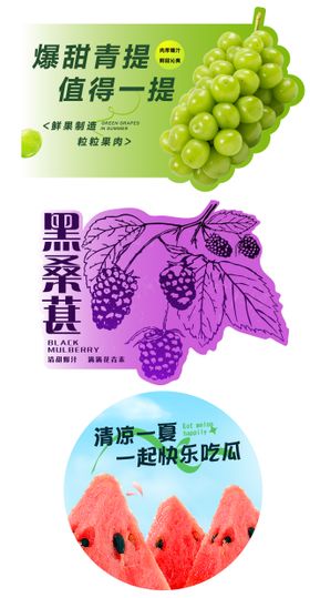 果茶奶茶杯贴纸