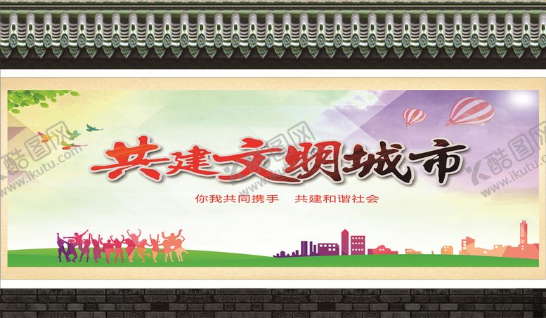 编号：80966505041418244274【酷图网】源文件下载-文明城市