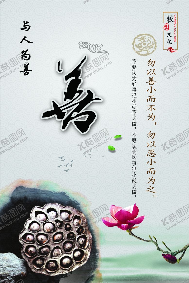 编号：53389505040808153460【酷图网】源文件下载-校园文化素材
