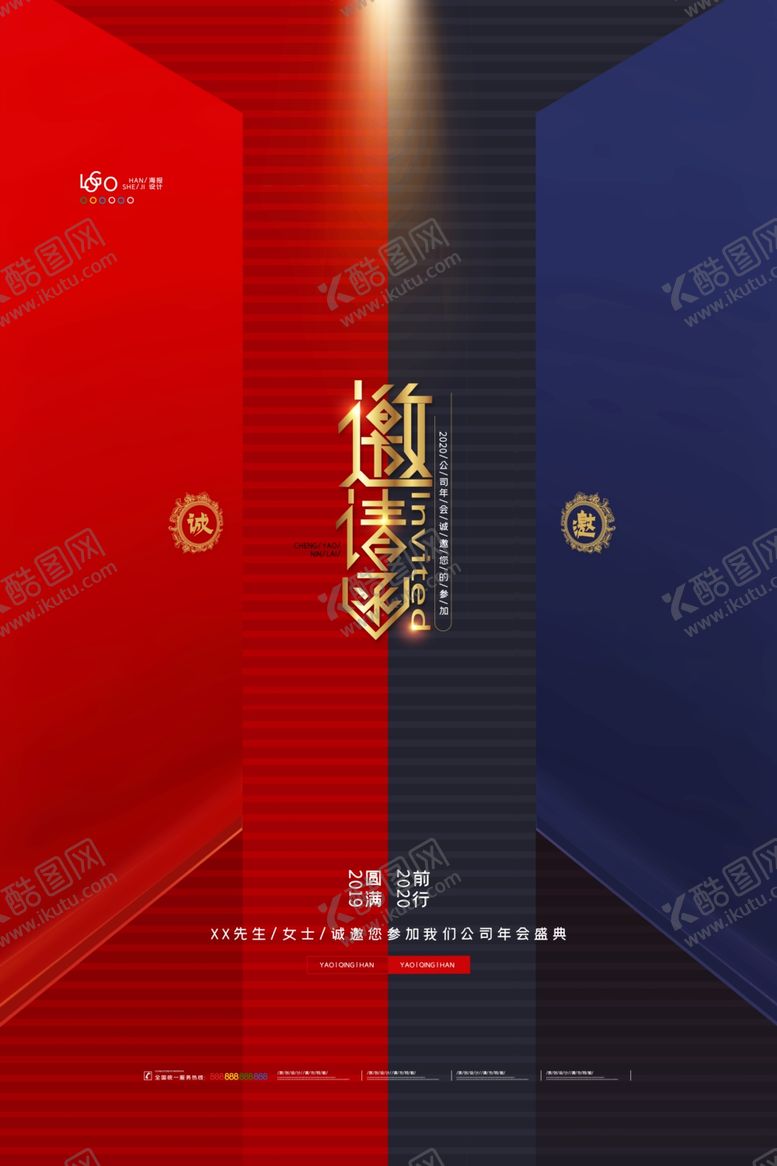 编号：15227810131309154201【酷图网】源文件下载-创意邀请函