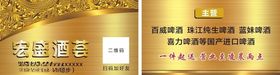 宏盛酒荟名片