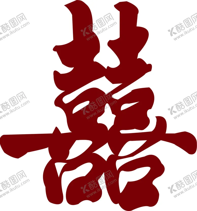 编号：21383102180836265985【酷图网】源文件下载-双喜