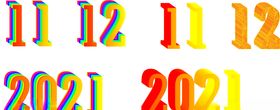 2021立体字