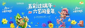 儿童节