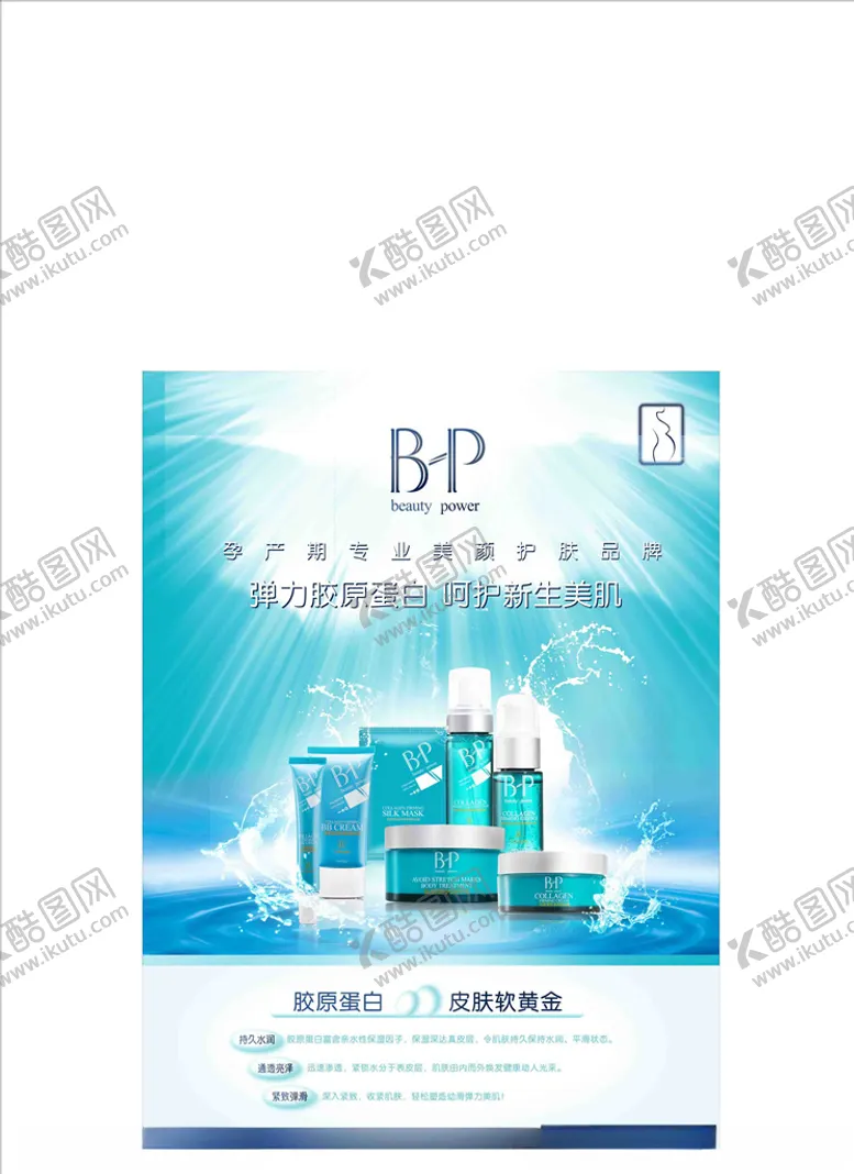 编号：42553606250632099939【酷图网】源文件下载-母婴海报