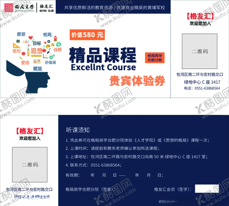 编号：67166303251340508757【酷图网】源文件下载-体验券