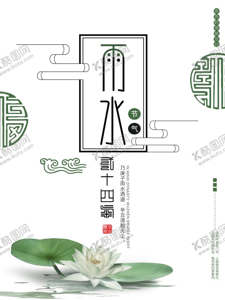 编号：35591009222220175792【酷图网】源文件下载-莲叶