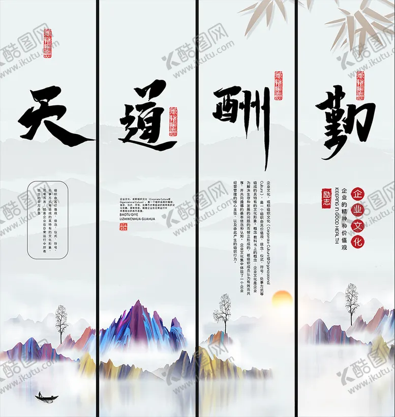 编号：77792302261715486747【酷图网】源文件下载-企业文化挂画