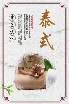 泰式按摩手绘卡通banner