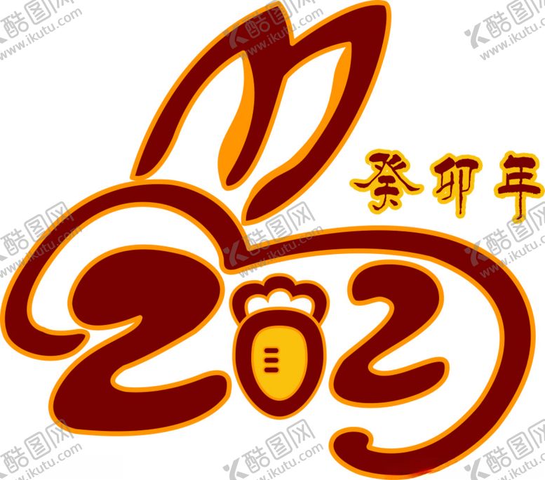 编号：16750101261032467071【酷图网】源文件下载-2023癸卯年