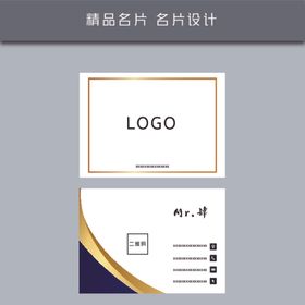 名片模板名片设计