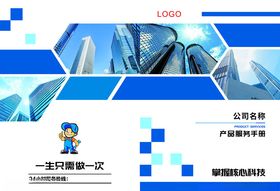 科技风企业宣传展板设计