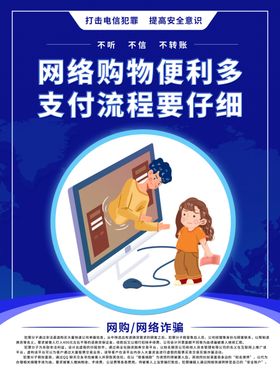 网购便利多支付需仔细