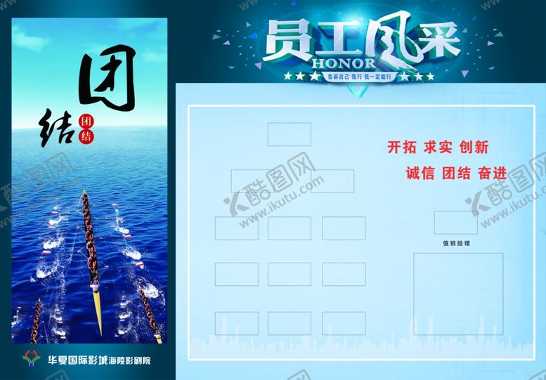 编号：41809205011153297672【酷图网】源文件下载-公司文化