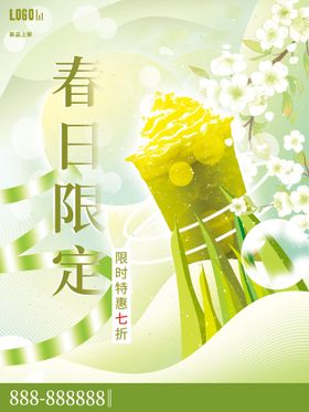 编号：96548309242008026325【酷图网】源文件下载-冰霜柠檬薄荷饮料饮品