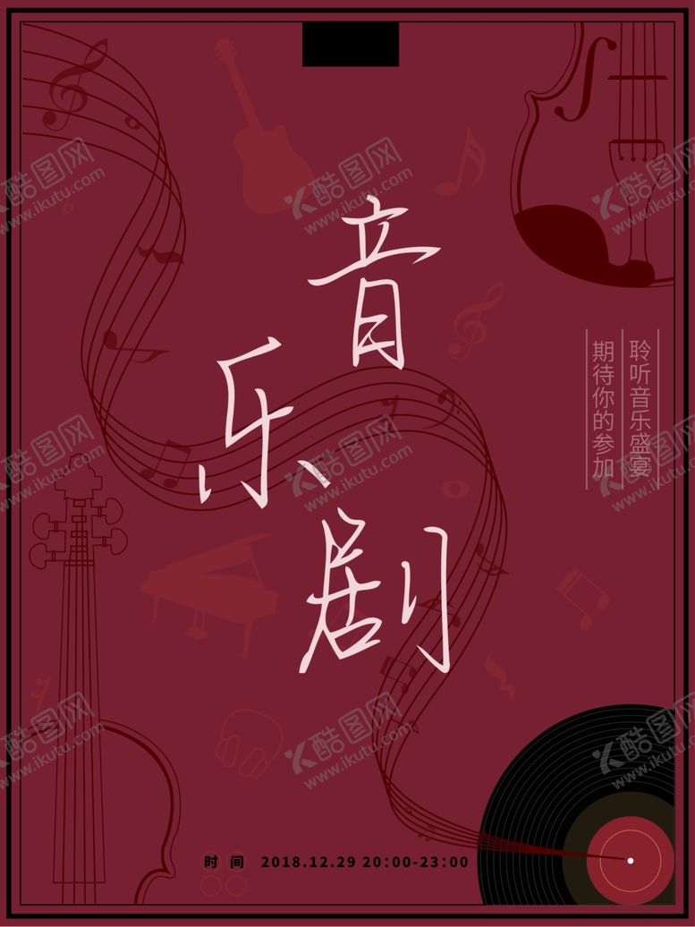 编号：46523010101854315428【酷图网】源文件下载-音乐