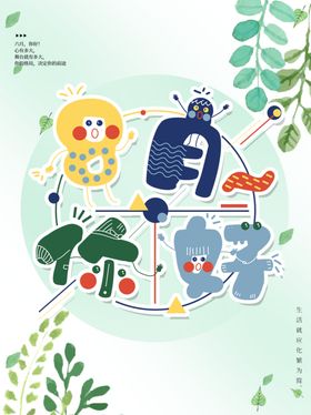 可爱小清新八月你好