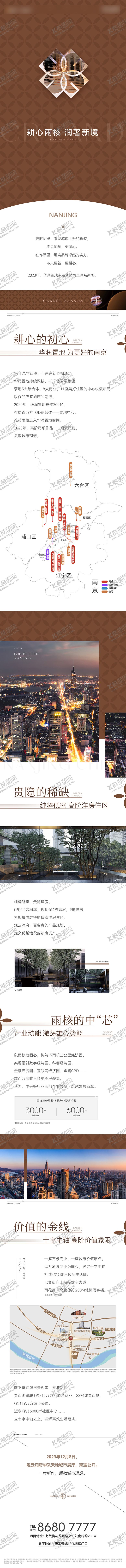 编号：92303704102133564741【酷图网】源文件下载-高端价值点推文