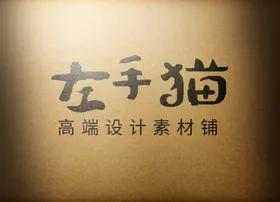 logo样机UV覆膜烫金