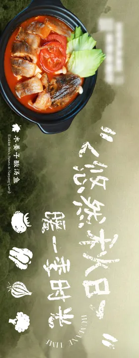 山野风中餐餐饮大众五连图商户通