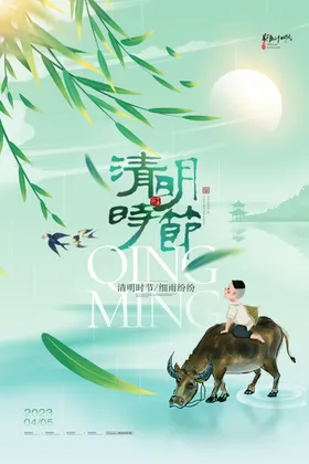 清明节展板背景促销背景
