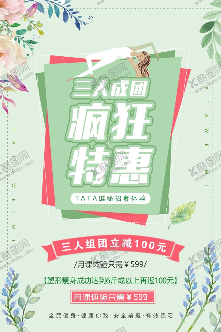 编号：45786409261143569764【酷图网】源文件下载-瑜伽