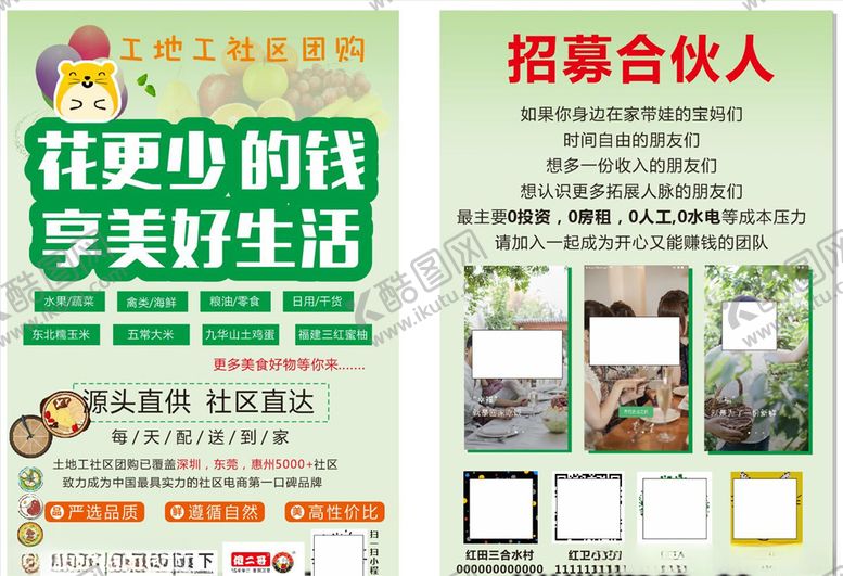 编号：51853809182348372391【酷图网】源文件下载-工地社区