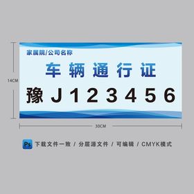 编号：39012809250104474895【酷图网】源文件下载-车辆维修档案管理