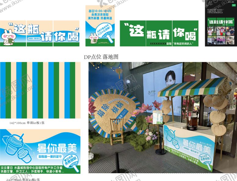 编号：18808009280404362616【酷图网】源文件下载-夏季活动海报朋友圈营销九宫格美陈dp