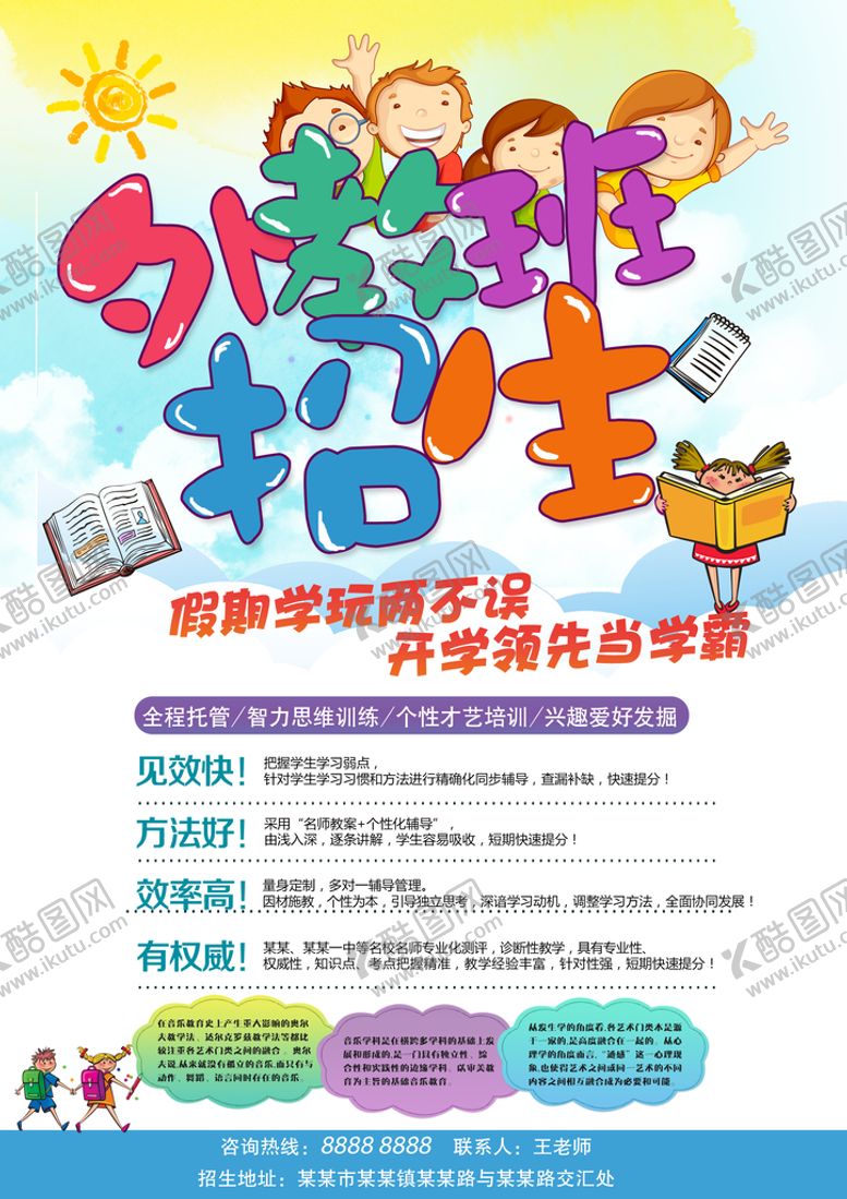 编号：96317209160804264825【酷图网】源文件下载-培训海报
